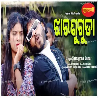 Jharsuguda - Satrughna Luhar album cover 