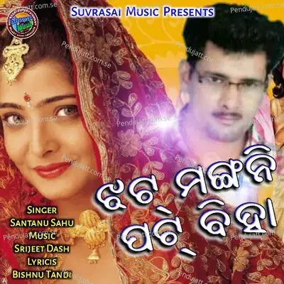 Jhat Mangani Pat Biha - Santanu Sahu album cover 