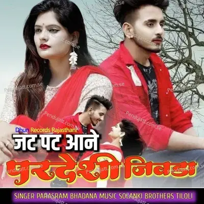 Jhat Pat Aane Pardeshi Jivda - Parasram Bhadana album cover 