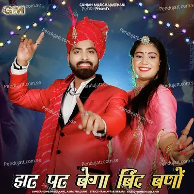 Jhat Pat Bega Bind Bano - Dinesh Solanki album cover 