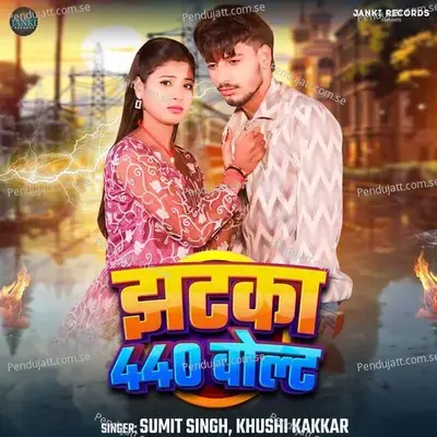 Jhatka 440 Volt - Sumit Singh album cover 