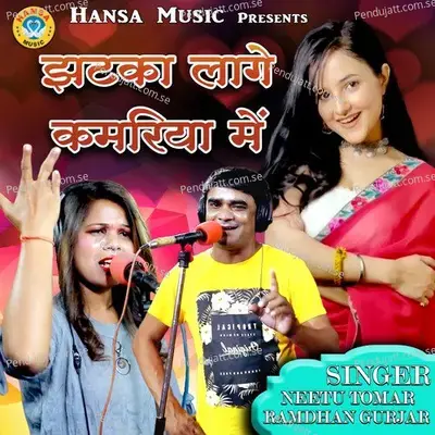 Jhatka Lage Kamariya Mein - Ramdhan Gurjar album cover 