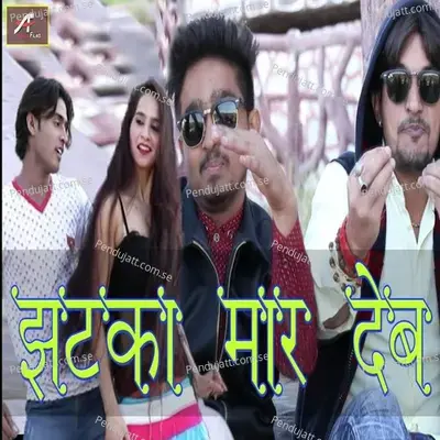 Jhatka Mar Deb - Sandeep Prabhat Singh album cover 