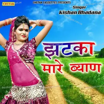 Jhatka Mare Byan - Kishan Bhadana album cover 