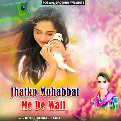 Jhatko Mohabbat Me De Wali - Devi Shankar Saini