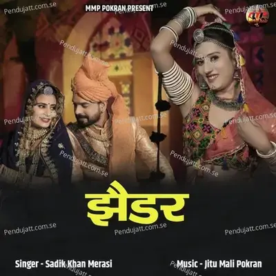 Jhedar - Sadik Khan Mirasi album cover 