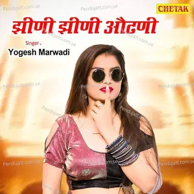 Jheeni Jheeni Odani - Yogesh Marwadi album cover 