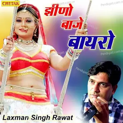 Jheeno Baje Bayaro - Chetak Studio