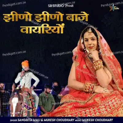 Jheeno Jheeno Baje Vayriyo - Sangeeta Mali album cover 