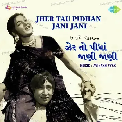 Jher Tau Pidhan Jani Jani - Avinash Vyas cover album