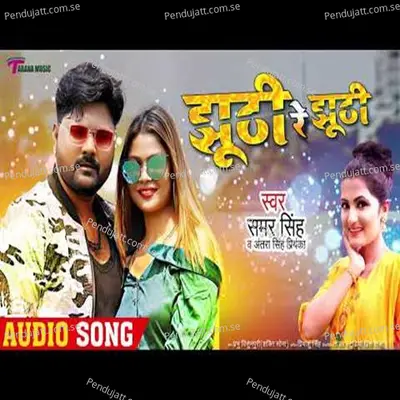 Jhhuthi Re Jhhuthi - Samar Singh album cover 