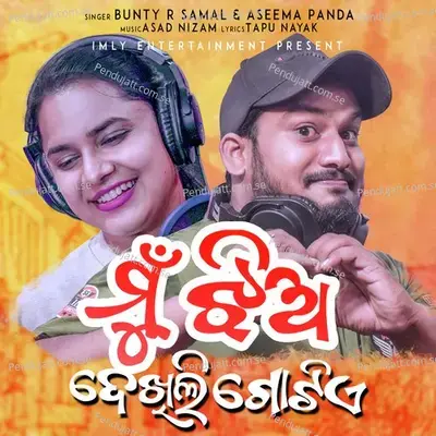 Jhia Dekhili Gotie - Aseema Panda album cover 