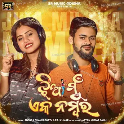 Jhia Mu Eka Number - Antara Chakraborty album cover 
