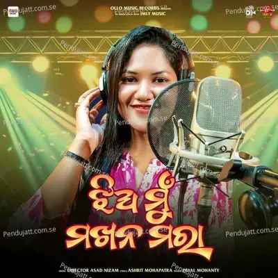 Jhia Mu Makhana Mara - Payal Mohanty album cover 