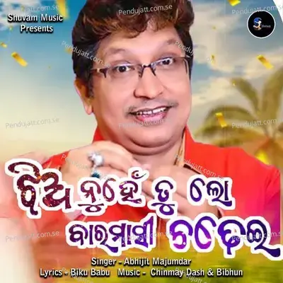 Jhia Nuhein Tu Lo Baramasi Chadhhei - Abhijit Majumdar album cover 