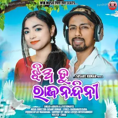 Jhia Tu Rajanadini - Jyotirmayee Nayak album cover 