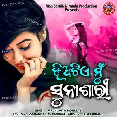 Jhiatiye Mun Suna Sari - Madhumita Mohanty album cover 