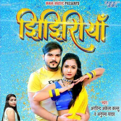 Jhijhiriya - Arvind Akela album cover 
