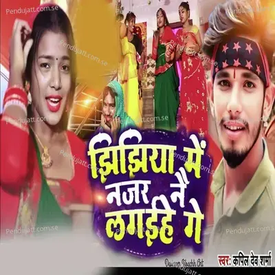 Jhijhiya Me Najar Nai Lagihe Ge - Kapil Dev Sharma album cover 