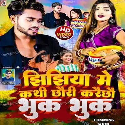 Jhijhiya Mein Kathi Chhauri Karai Chhau Bhuk Bhuk - Manish Raj album cover 