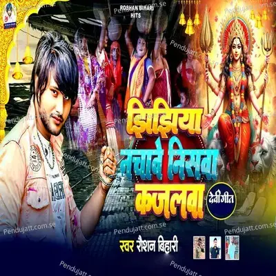 Jhijhiya Nachawe Nishwa Kajalwa - Raushan Bihari album cover 