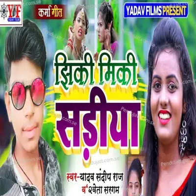 Jhiki Miki Sadiya - Shweta Sargam album cover 