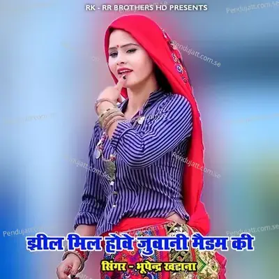 Jhil Mil Howe Juwani Medam Ki - Bhupendra Khatana