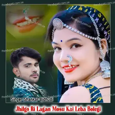 Jhilgo Ri Lagan Mosu Kai Leba Bolegi - Shankar Bidhudi
