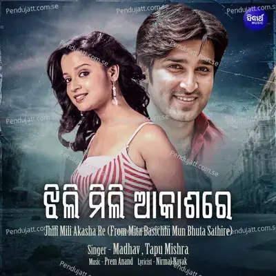 Jhili Mili Akasha Re - Madhav album cover 