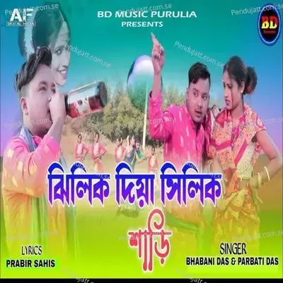 Jhilik Diya Silik Sari - Bhabani Das album cover 