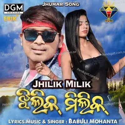 Jhilik Milik - Babuli Mohanta album cover 