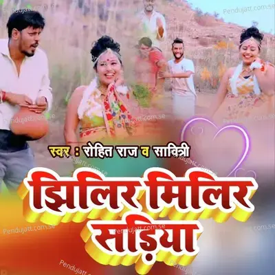 Jhilir Milir Sadiya - Rohit Raj album cover 