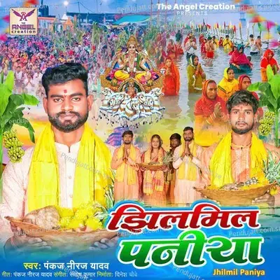 Jhilmil Paniya - Pankaj Niraj Yadav album cover 
