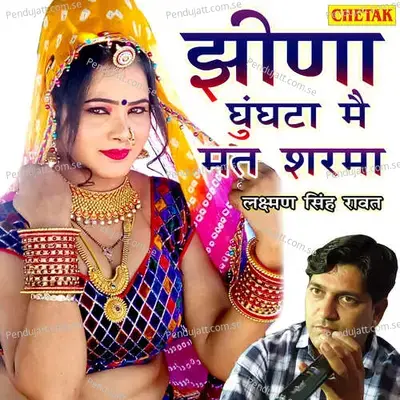 Jhina Ghughanta Me Mat Sharma - Laxman Singh Rawat album cover 