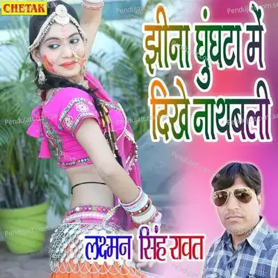 Jhina Ghunghata Me Dikhe Nathabali - Laxman Singh Rawat album cover 