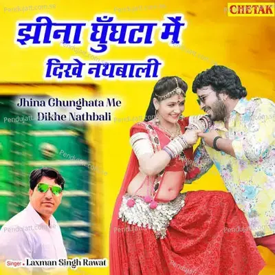 Jhina Ghunghata Me Dikhe Nathbali - Laxman Singh Rawat album cover 