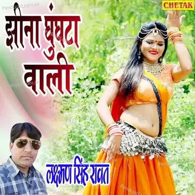 Jhina Ghunghata Wali - Laxman Singh Rawat album cover 