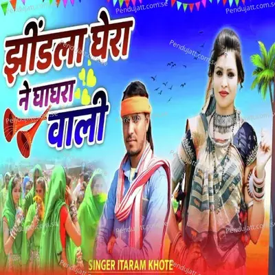 Jhindla Ghera Ne Ghagra Wali - Itaram Khote album cover 