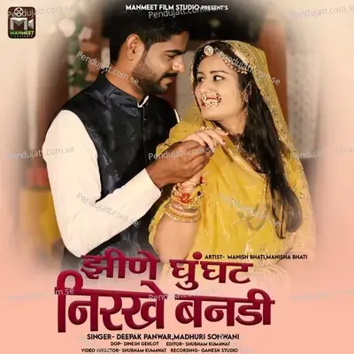 Jhine Ghunghat Nirkhe Banadi - Deepak Panwar album cover 