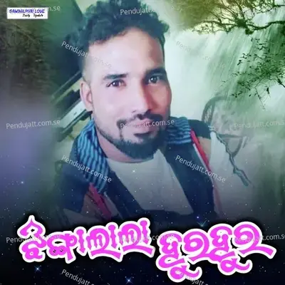 Jhinga Lala Hur Hur - Prakash Jal album cover 