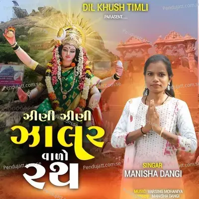 Jhini Jhini Jalar Valo Rath - Manisha Dangi album cover 