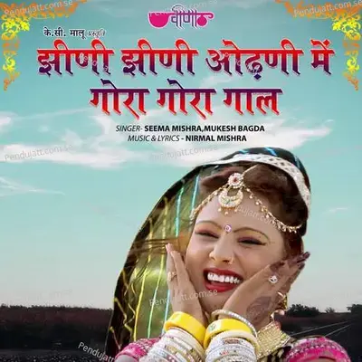 Jhini Jhini Odhni - Seema Mishra