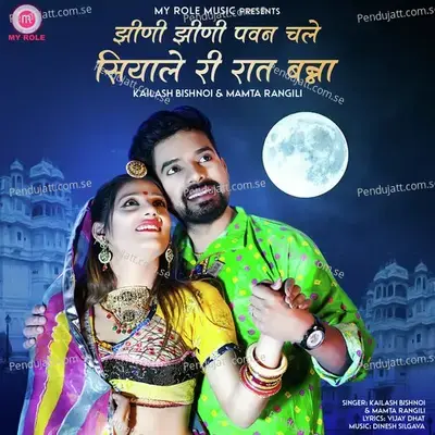 Jhini Jhini Pawan Chale Siyale Ri Raat Banna - Kailash Bishnoi
