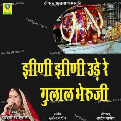 Jhini Jhini Ude Re Gulal Bheruji - Sarita Kharwal album cover 