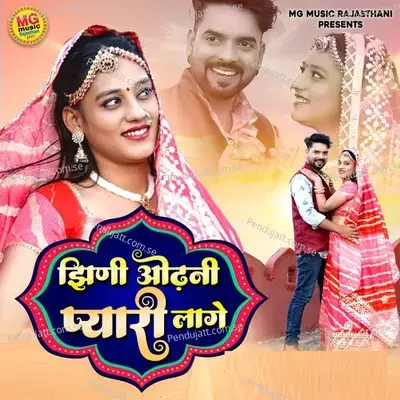 Jhini Odhani Pyari Lage - Shambhu Meena album cover 