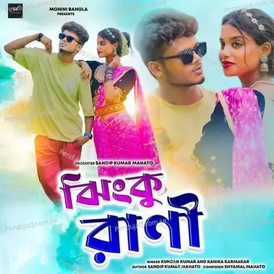 Jhinku Rani - Kundan Kumar album cover 