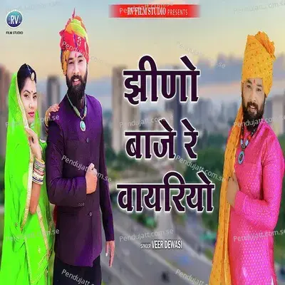 Jhino Baje Re Vayriyo - Veer Dewasi album cover 
