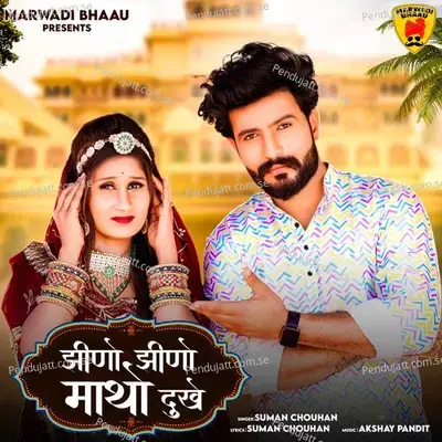 Jhino Jhino Matho Dukhe - Suman Chouhan