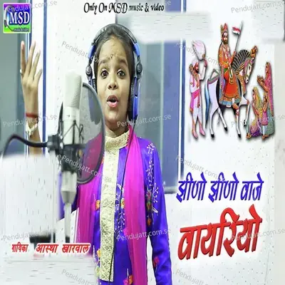 Jhino Jhino Vaje Vayriyo - Aastha Kharwal album cover 