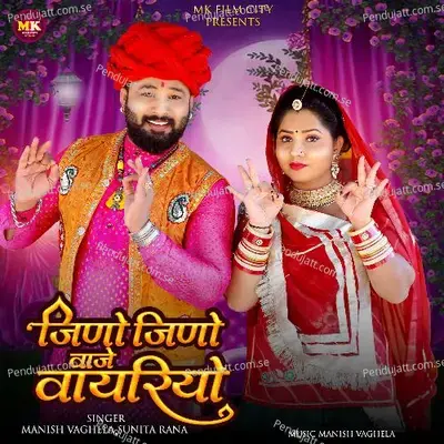 Jhino Jhino Vaje Vayriyo - Manish Vaghela album cover 